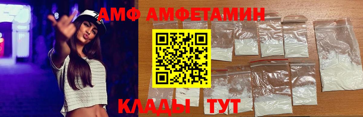 АМФ  АМФЕТАМИН  Богданович  АМФЕТАМИН 98%  Вход с VPN 