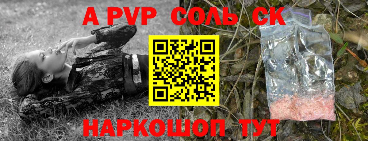 Alpha PVP СК  APVP кристаллы  Вход с VPN  А ПВП  Богданович 