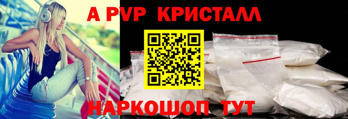 Alpha PVP СК КРИС Богданович
