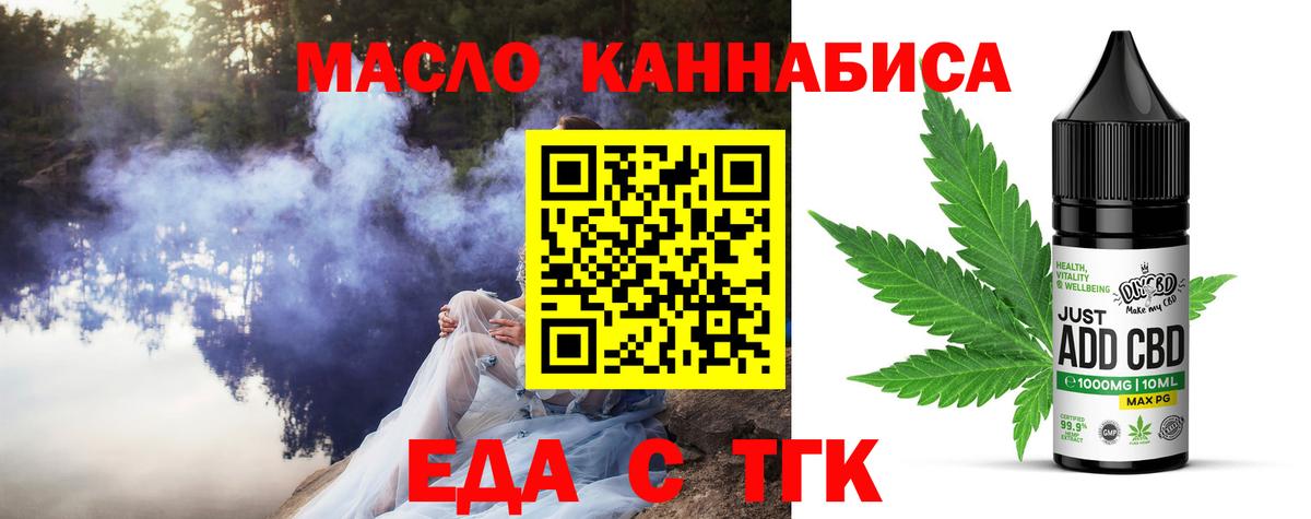 Богданович  Печенье с ТГК марихуана  Вход с VPN 