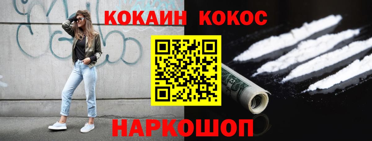 Богданович  Кокаин Fish Scale  Вход с VPN  COCAIN  COCAIN 99% 