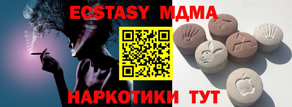 Ecstasy 280 MDMA  ЭКСТАЗИ MDMA  Вход с VPN  Богданович 