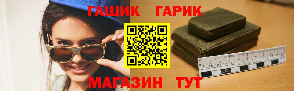 ГАШИШ hashish  Вход с VPN  Богданович 