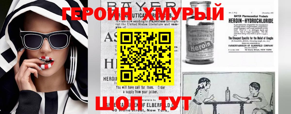 Героин гречка Богданович