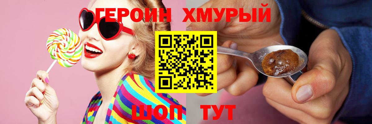 Героин Афган  Героин  Богданович  Вход с VPN 