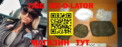 синтетический гашиш Славянск-на-Кубани
