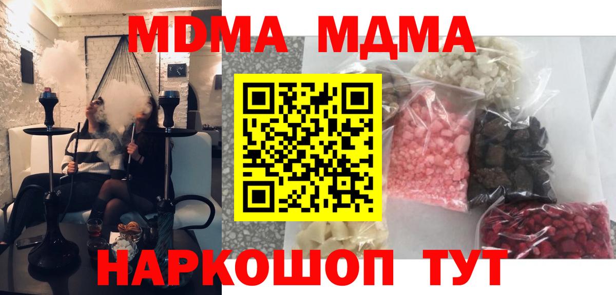 MDMA VHQ  MDMA crystal  МДМА  Вход с VPN  Богданович 