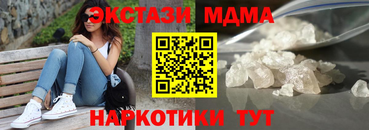 MDMA кристаллы Богданович