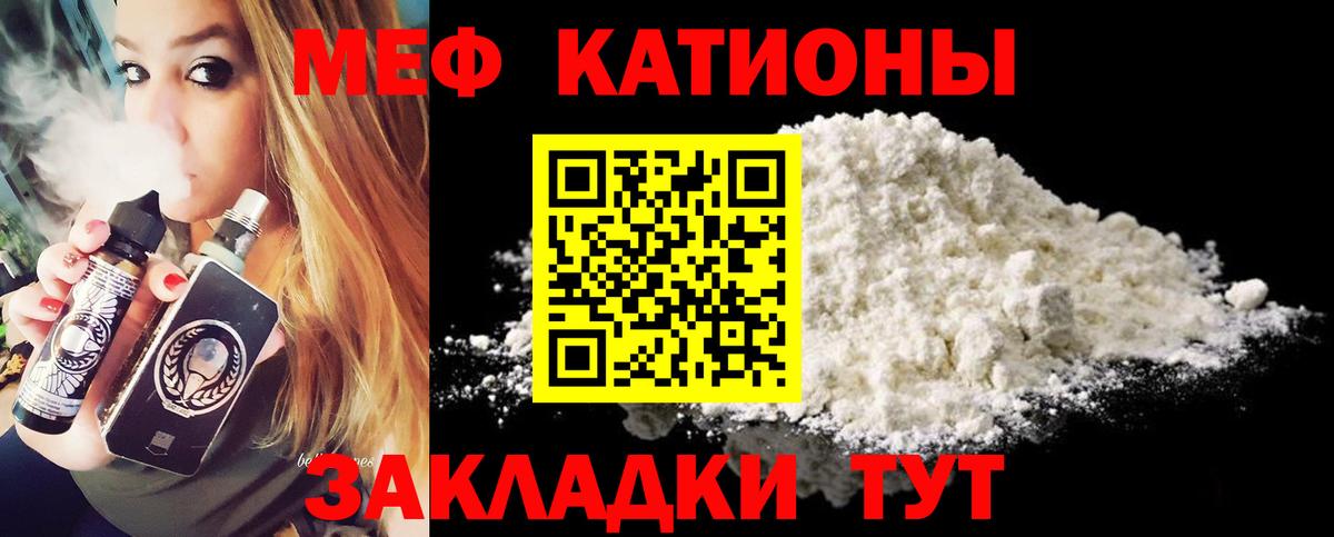 Мефедрон мука  Вход с VPN  Мефедрон  МЯУ-МЯУ  Богданович 