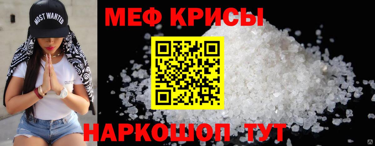 Меф мяу мяу  Богданович