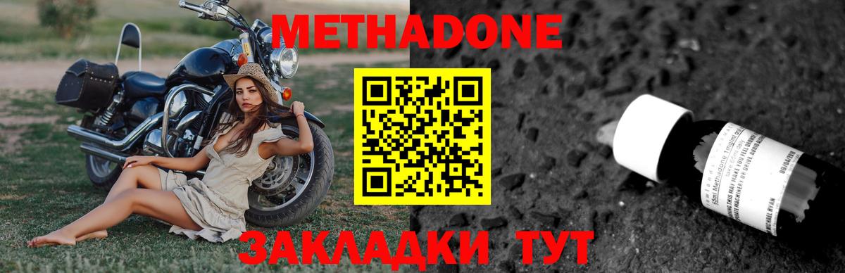 Метадон кристалл Богданович