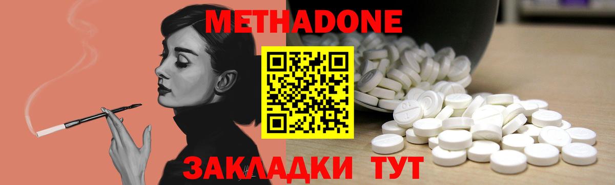 Богданович  МЕТАДОН methadone  Вход с VPN  сайты даркнета клад  Метадон белоснежный 
