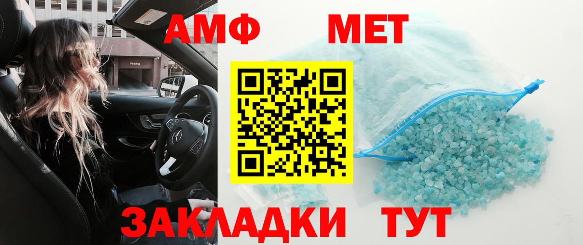 МЕТАМФЕТАМИН витя Богданович