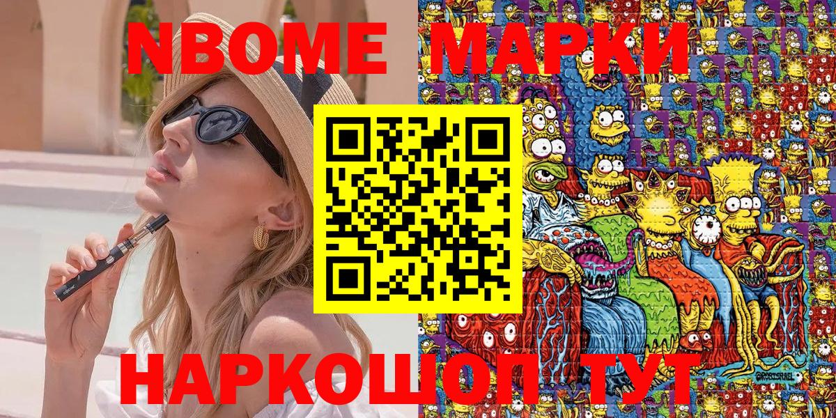 Богданович  Наркотические марки 1500мкг  Вход с VPN 