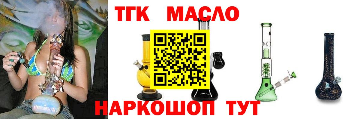 ТГК вейп  ТГК гашишное масло  Богданович  Вход с VPN 